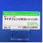 ケトチフェン点眼液０．０５％「日東」