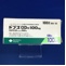 ドプスＯＤ錠１００ｍｇ