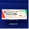 ディオバン錠２０ｍｇ