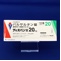 ディオバン錠２０ｍｇ