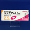 ベシケア錠２．５ｍｇ