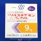 リバスチグミンテープ９ｍｇ「アメル」