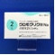 クロモグリク酸Ｎａ点眼液２％「ニッテン」