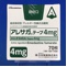 アレサガテープ４ｍｇ