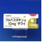 フルバスタチン錠１０ｍｇ「サワイ」