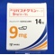 リバスチグミンテープ９ｍｇ「トーワ」