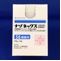 ナゾネックス点鼻液５０μｇ５６噴霧用