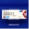 サルポグレラート塩酸塩錠５０ｍｇ「トーワ」