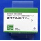 ホクナリンテープ２ｍｇ