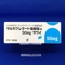 サルポグレラート塩酸塩錠５０ｍｇ「サワイ」