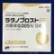 ラタノプロストＰＦ点眼液０．００５％「日点」