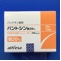 パントシン散２０％