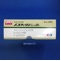 ムコフィリン吸入液２０％