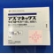 アズマネックスツイストヘラー１００μｇ６０吸入