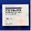 アズマネックスツイストヘラー１００μｇ６０吸入