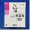 【501】ツムラ紫雲膏