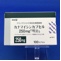 カナマイシンカプセル２５０ｍｇ「明治」