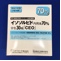 イソソルビド内用液７０％分包３０ｍＬ「ＣＥＯ」