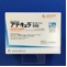 アテキュラ吸入用カプセル低用量