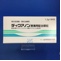 ディクアノン懸濁用配合顆粒