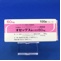 オゼックス錠小児用６０ｍｇ