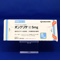 オングリザ錠５ｍｇ