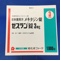 ゼスラン錠３ｍｇ