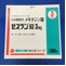 ゼスラン錠３ｍｇ