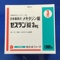 ゼスラン錠３ｍｇ