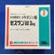 ゼスラン錠３ｍｇ