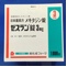 ゼスラン錠３ｍｇ