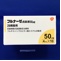 フルナーゼ点鼻液５０μｇ２８噴霧用