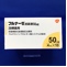 フルナーゼ点鼻液５０μｇ２８噴霧用