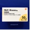 フルナーゼ点鼻液５０μｇ２８噴霧用