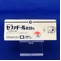 セファドール錠２５ｍｇ