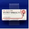 ラベプラゾールＮａ錠２０ｍｇ「杏林」