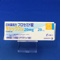 ラシックス錠２０ｍｇ