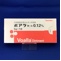 ボアラ軟膏０．１２％