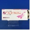 フェマーラ錠２．５ｍｇ