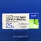 グラマリール錠２５ｍｇ