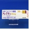 アレグラ錠３０ｍｇ