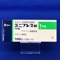 ミニプレス錠１ｍｇ