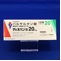 ディオバン錠２０ｍｇ