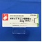 オキシブチニン塩酸塩錠２ｍｇ「サワイ」