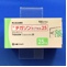 チガソンカプセル２５