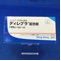 ディレグラ配合錠