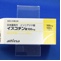 イスコチン錠１００ｍｇ