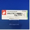 オキシブチニン塩酸塩錠２ｍｇ「サワイ」