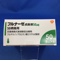 フルナーゼ点鼻液５０μｇ５６噴霧用