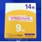 イクセロンパッチ９ｍｇ
